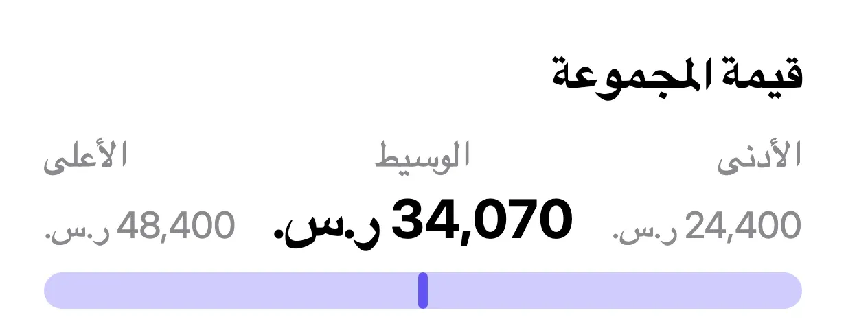 بطاقة «قيمة المجموعة» في VinylBox تعرض «الأدنى» و«الوسيط» و«الأعلى» لقيمة مجموعة أسطوانات