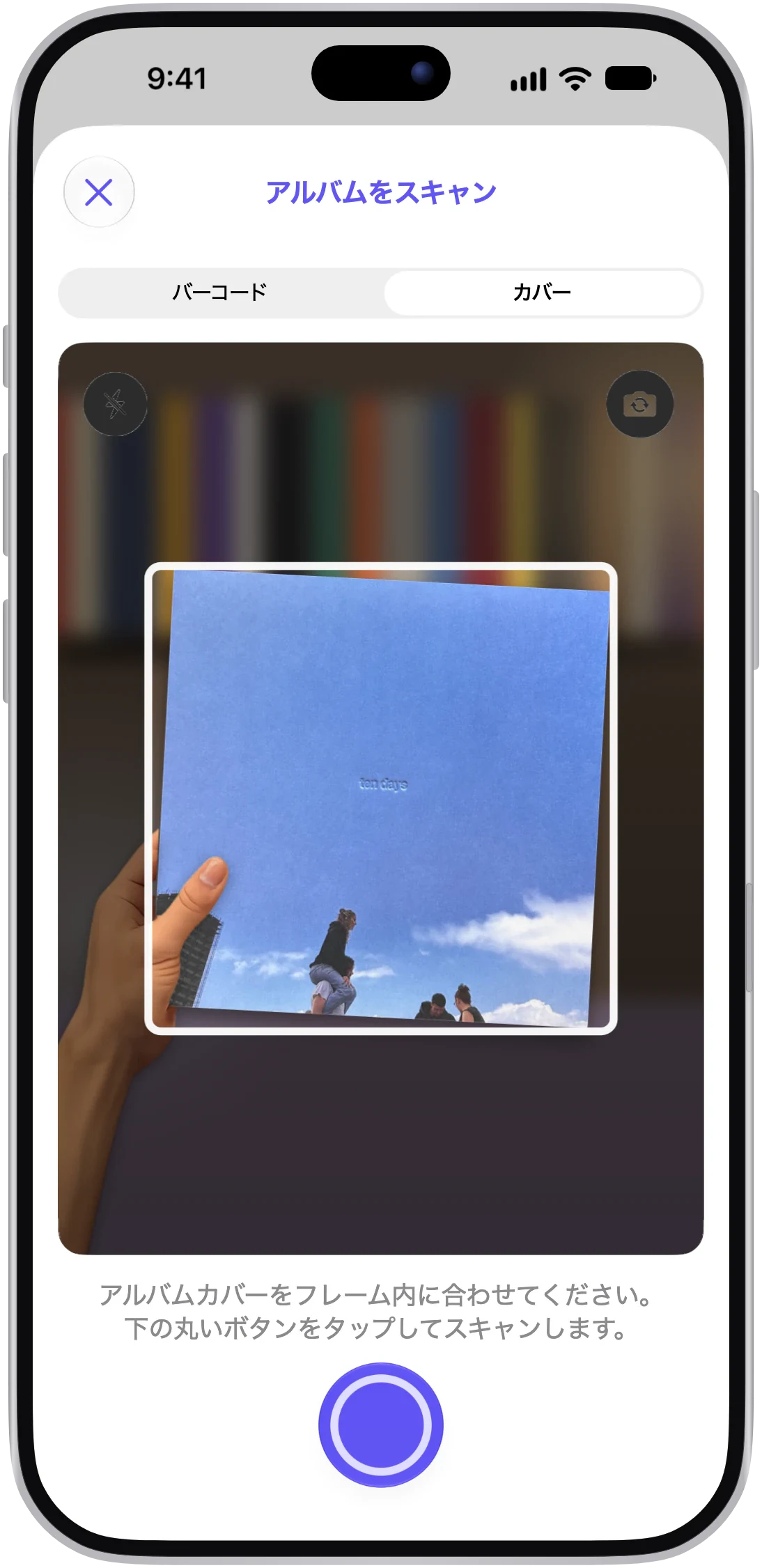 Fred again..『Ten Days』のジャケットをVinylBoxでスキャンし、一致するレコードのバージョンが下に並んでいる画面