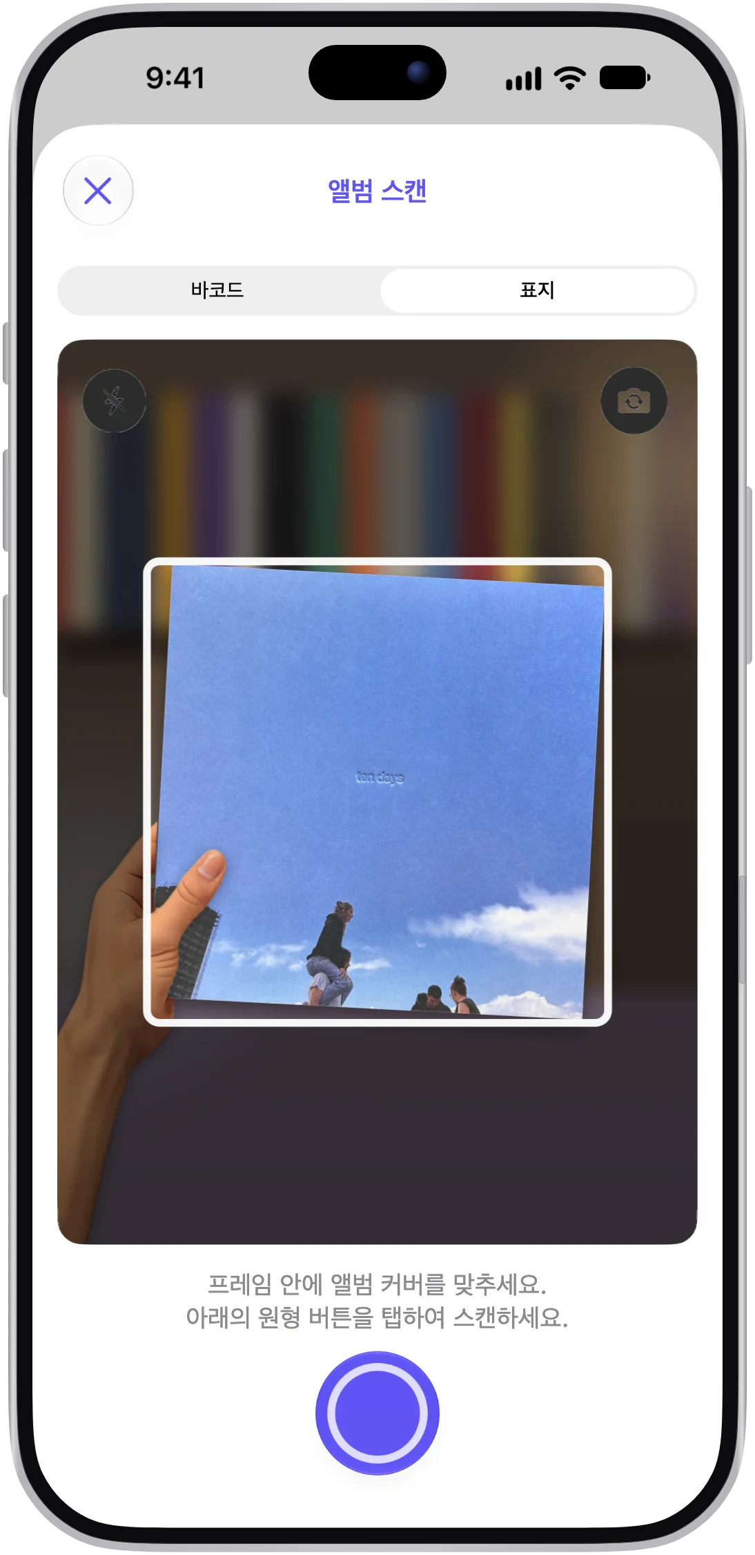 Fred again..의 Ten Days 표지를 스캔하고, 아래에 일치하는 LP 버전 목록이 표시된 VinylBox 화면