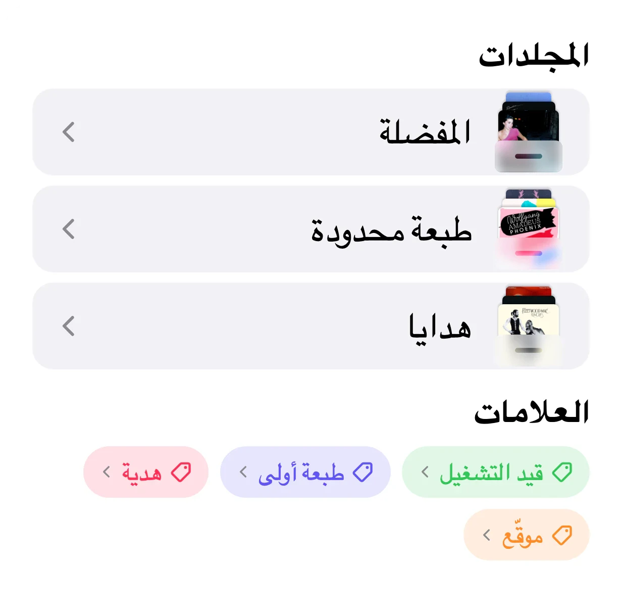 مجلدات وعلامات تنظّم مجموعة أسطوانات في VinylBox