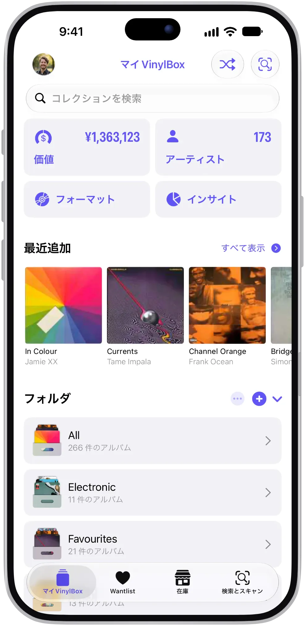 iPhoneのマイVinylBox:「コレクションを検索」欄、「価値」と「アーティスト」のカード、「フォーマット」と「インサイト」のボタン、アルバムのジャケットが並ぶ「最近追加」の列、「フォルダ」の一覧の冒頭